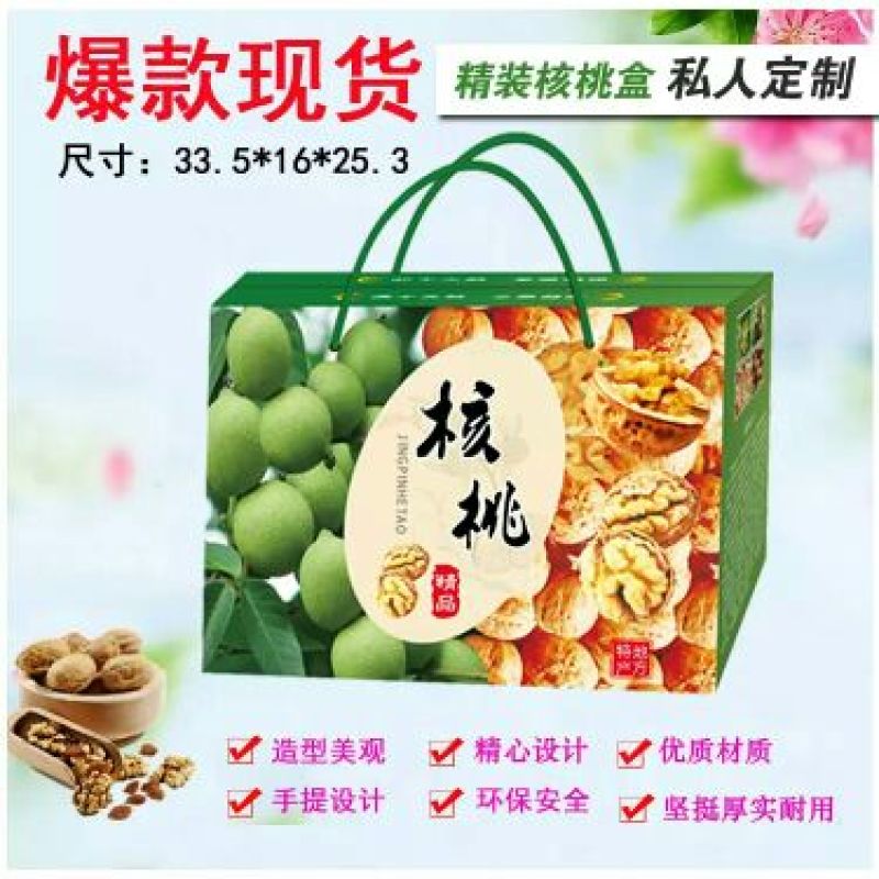 薄皮核桃去皮干