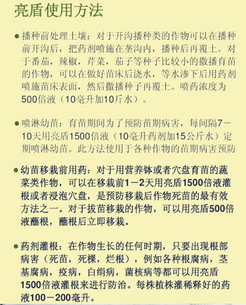先正达拌种剂10ml(袋装)