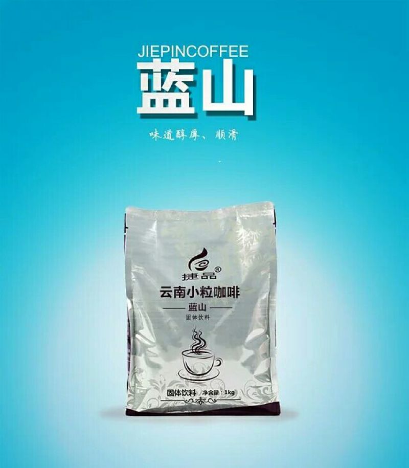 速溶咖啡