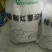 红薯淀粉