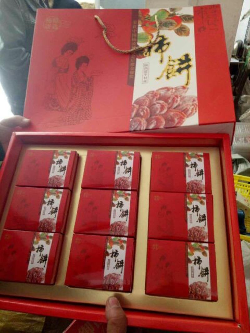 柿饼1~2两