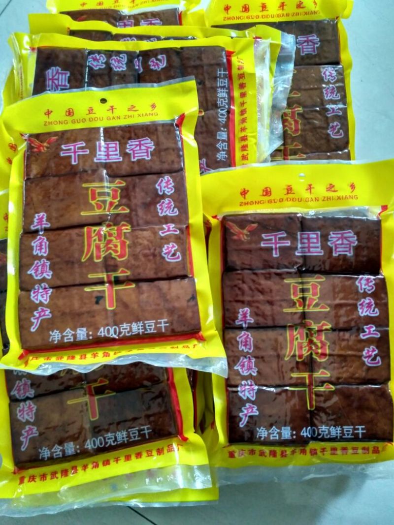 豆干