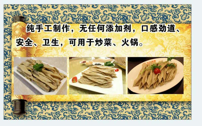 面筋