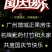 腐竹散装