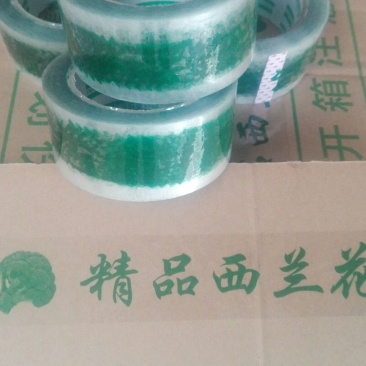 封箱胶带西兰花专用胶带