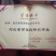 皇冠梨250~300g纸箱