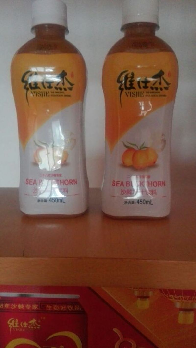 沙棘汁