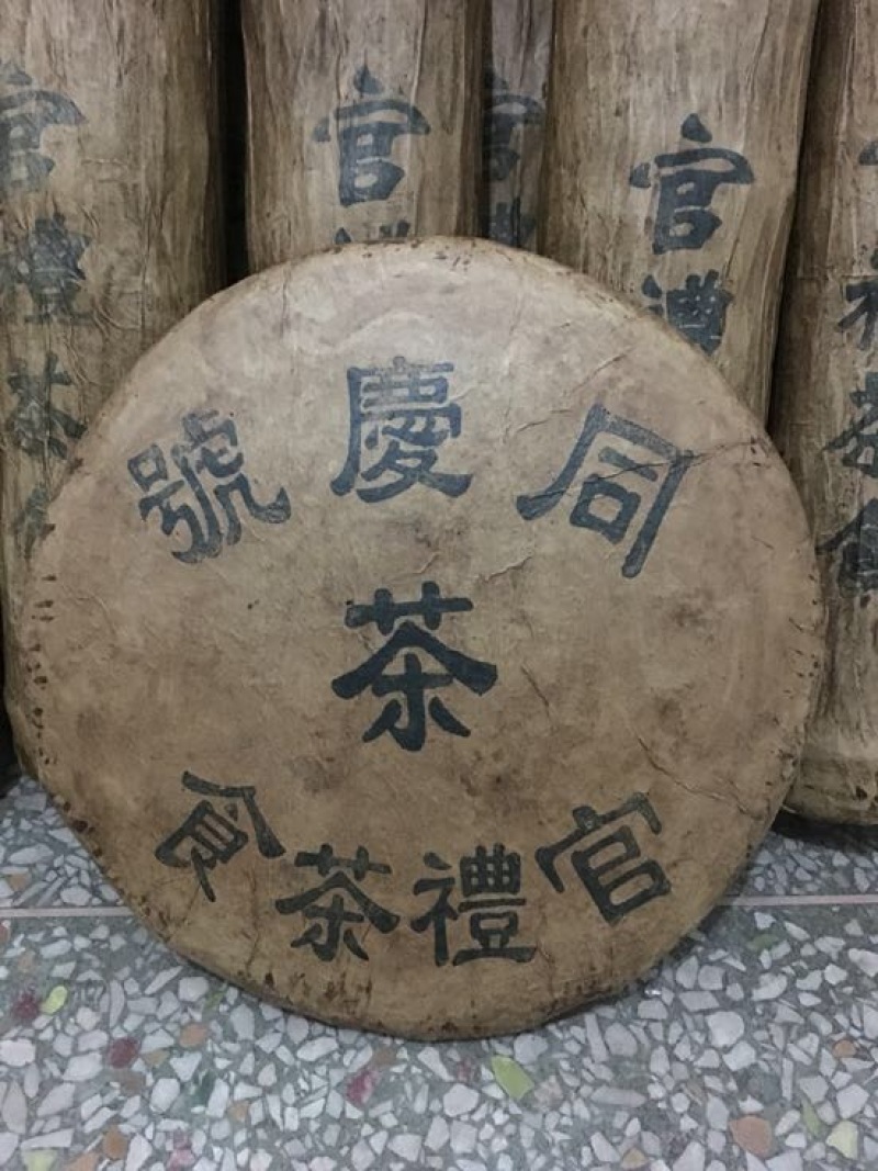 普洱茶