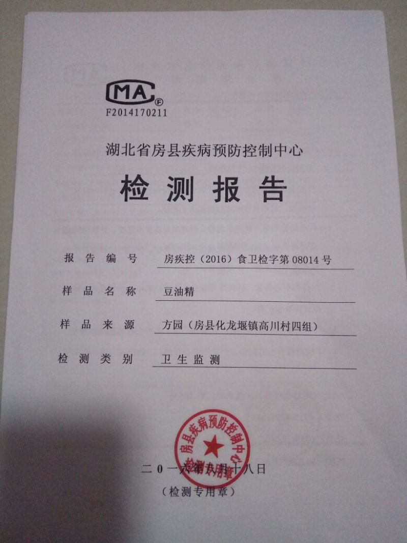 腐竹散装