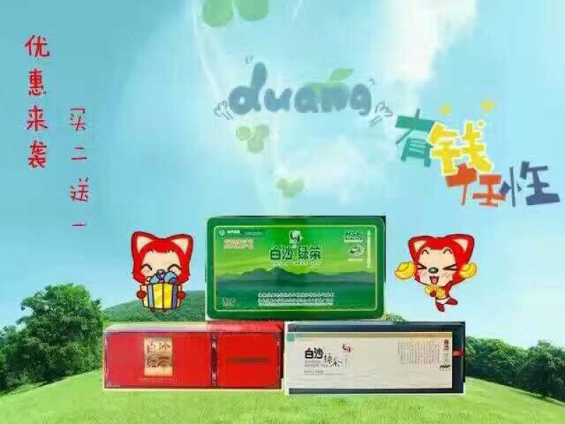 本山茶一级