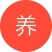 枸杞