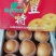 大黄梨