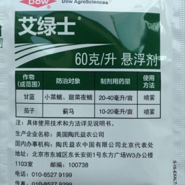 陶氏益农杀虫剂10ml*100袋