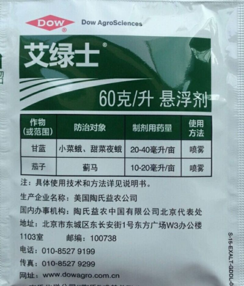 陶氏益农杀虫剂10ml*100袋
