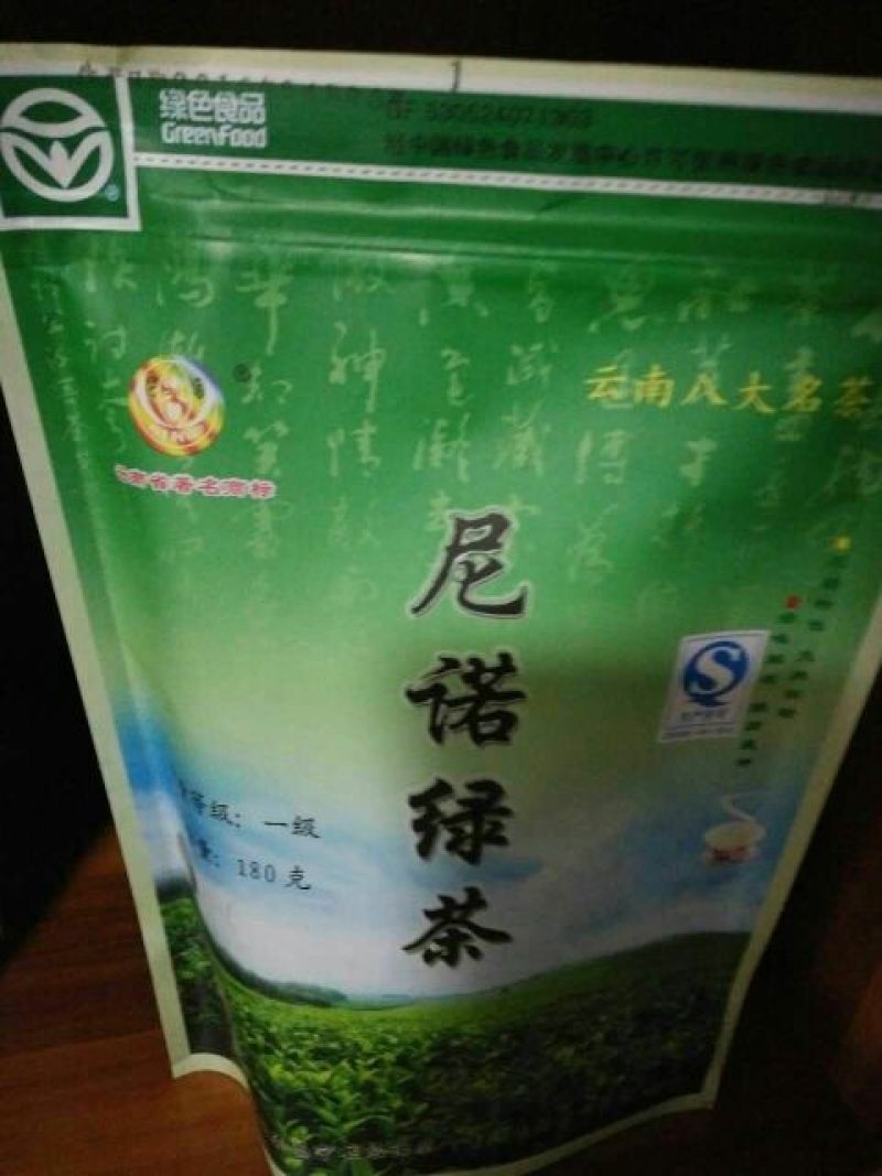 本山茶一级