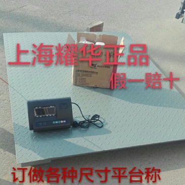 地磅1000kg