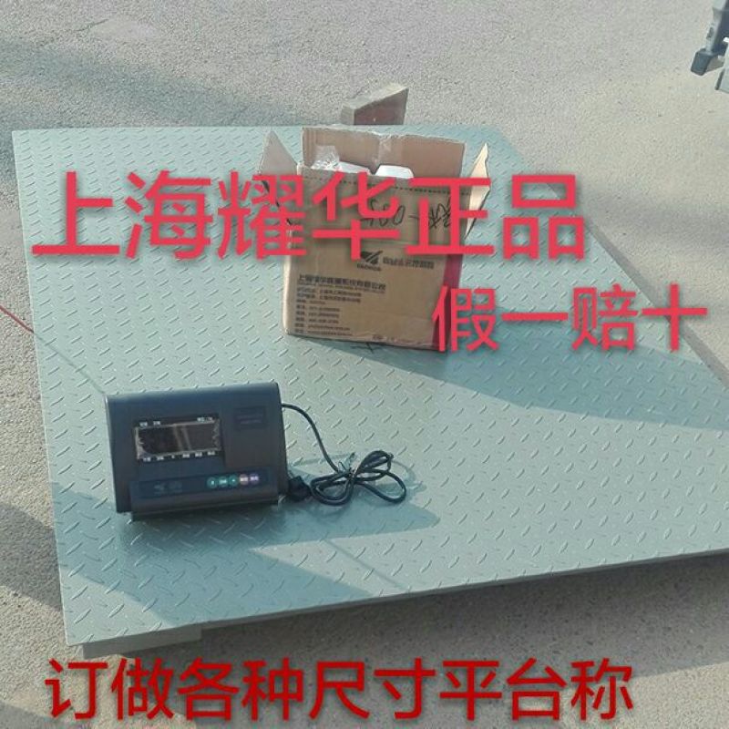 地磅1000kg