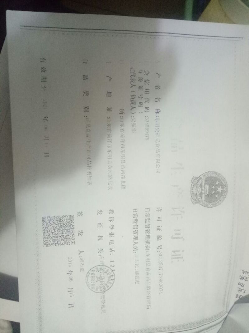 腐竹包装
