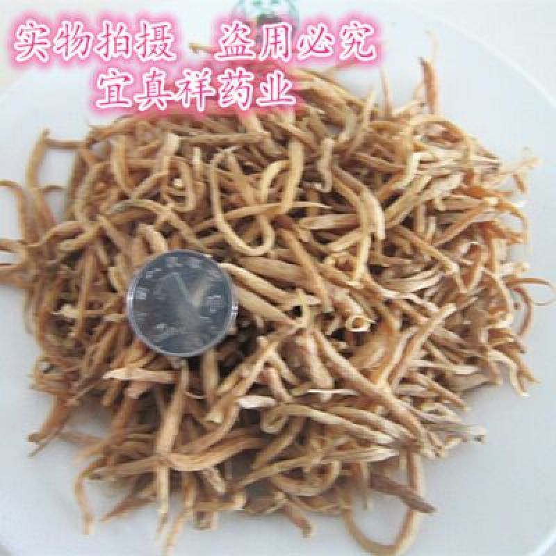 太子参