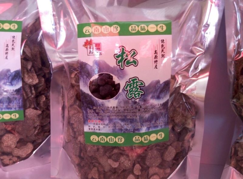 云南野生菌，大自的山珍野味，品种全。