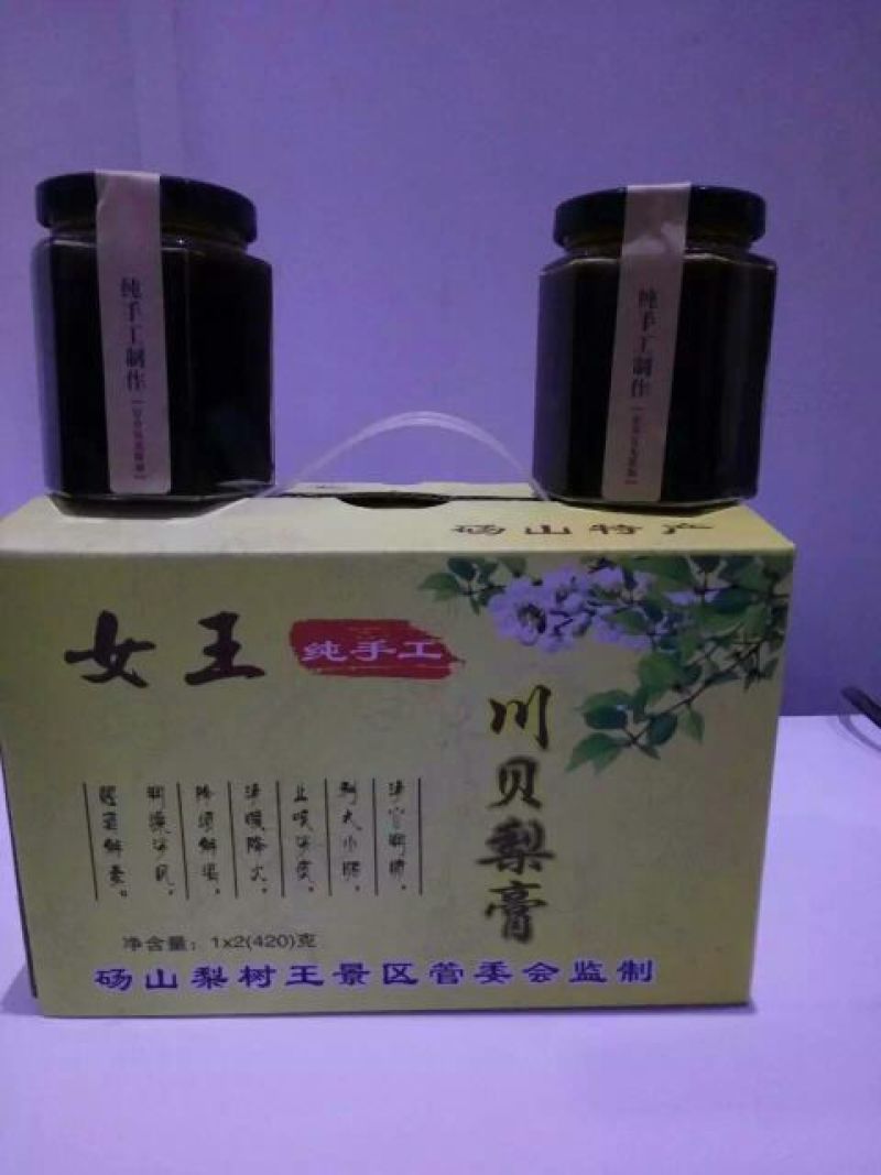 梨膏