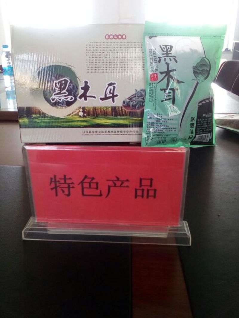 干木耳特级