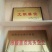 朗德鹅苗250g