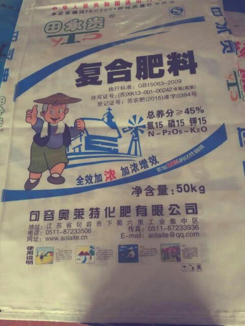 复混肥料