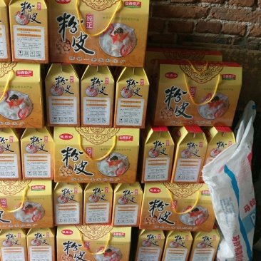 粉皮