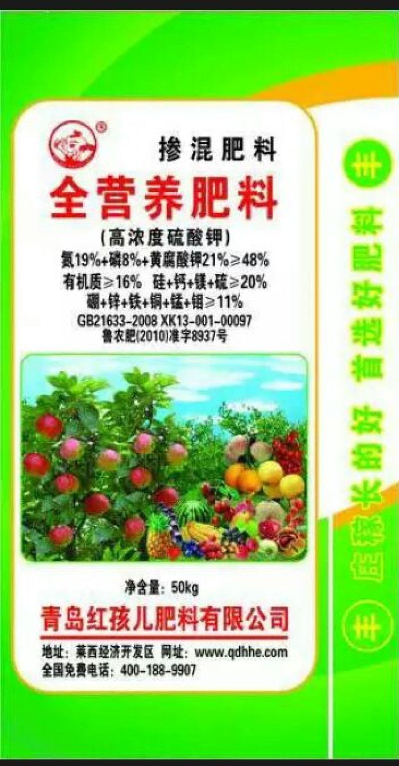 复混肥料