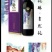 葡萄酒