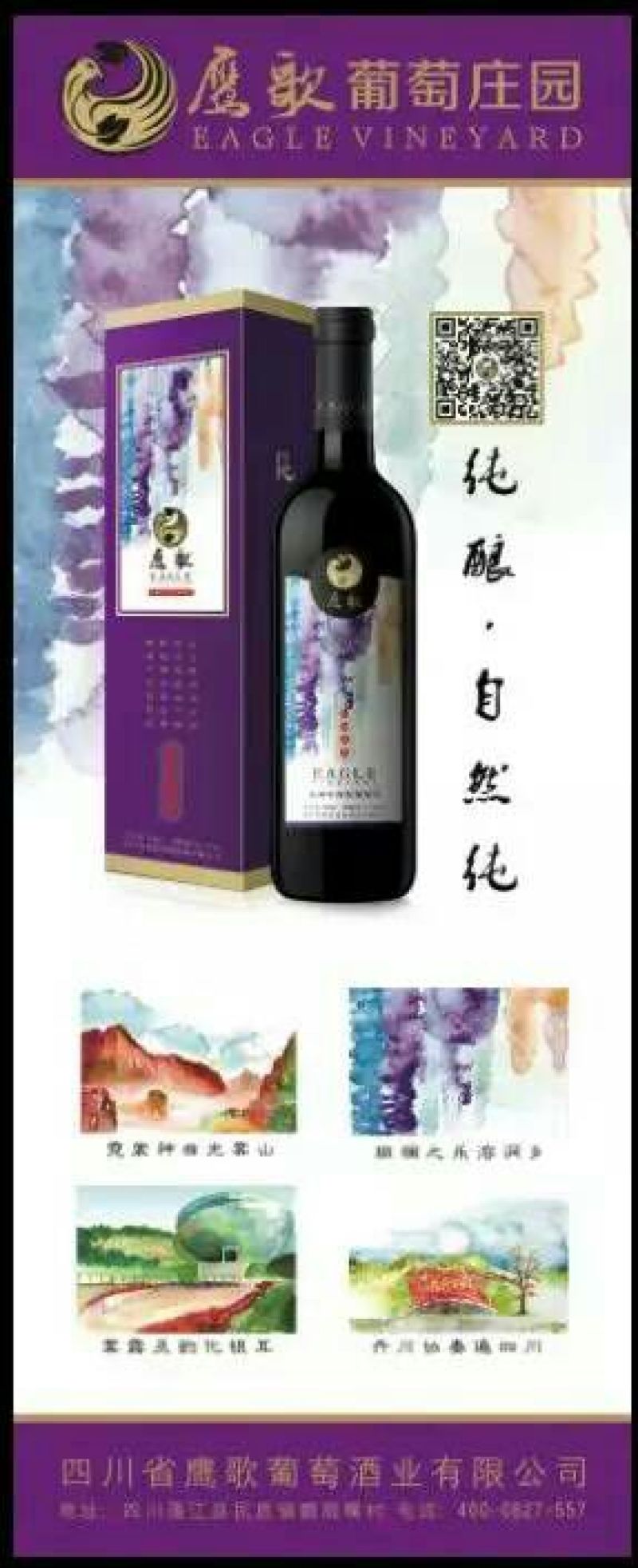葡萄酒