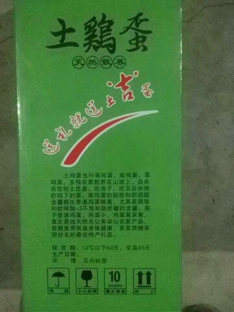 土鸡蛋食用40~50g