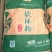 米线