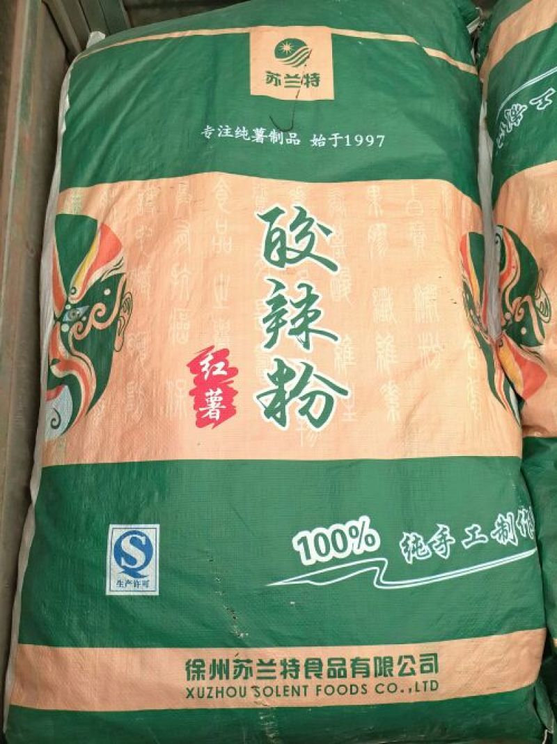 米线