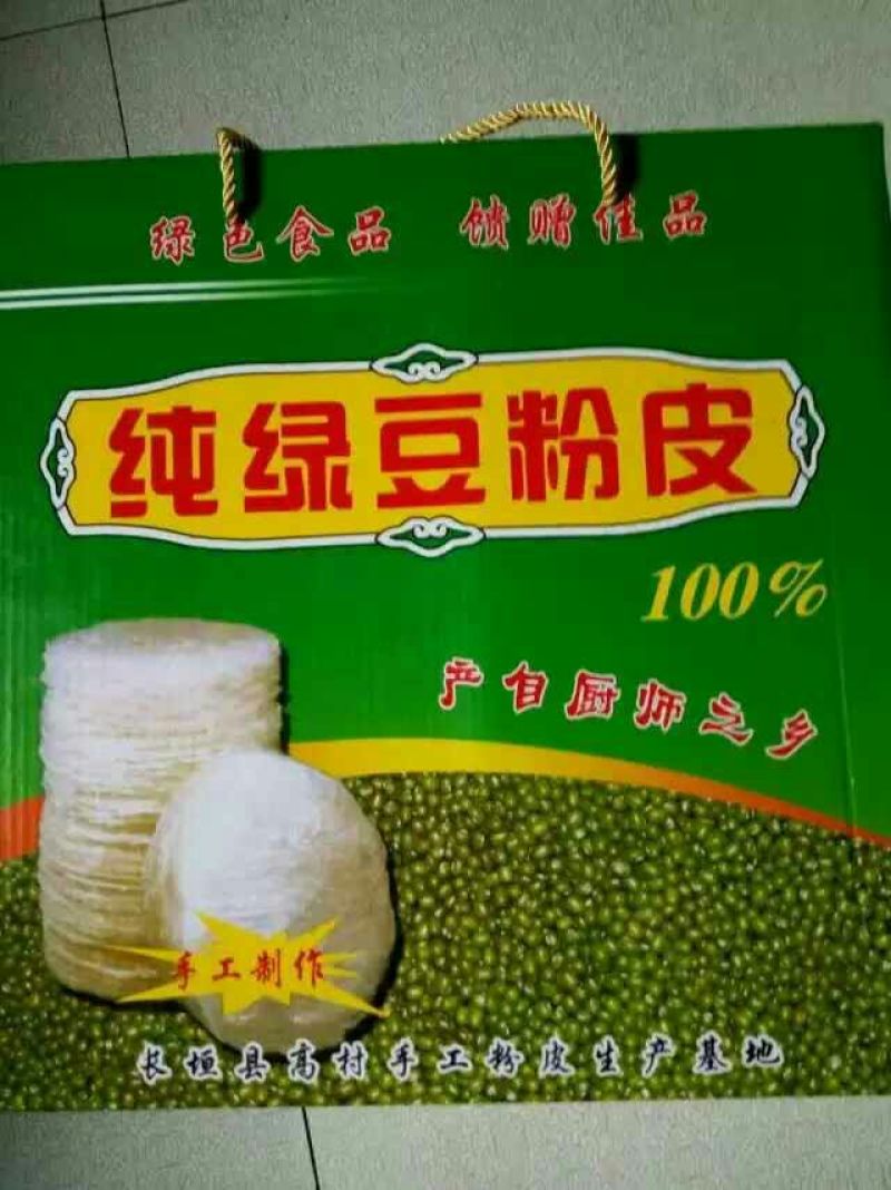 绿豆粉皮包装