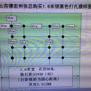 地膜，无公害，可降减打孔地膜，多色可选，蔬菜花卉等