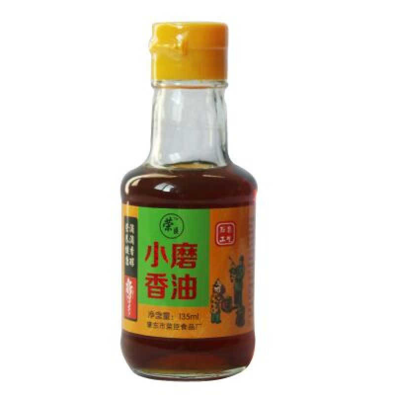 芝麻油