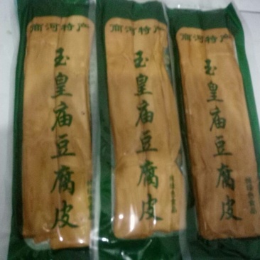 豆皮湿