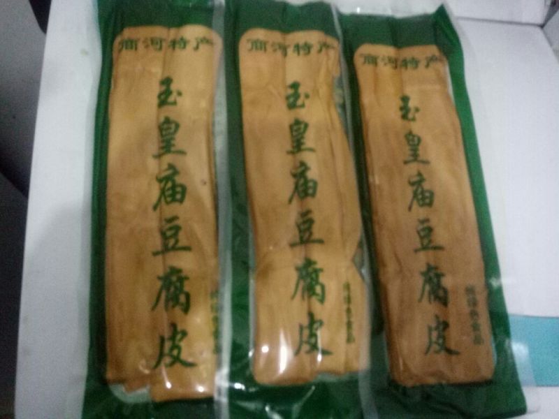 豆皮湿