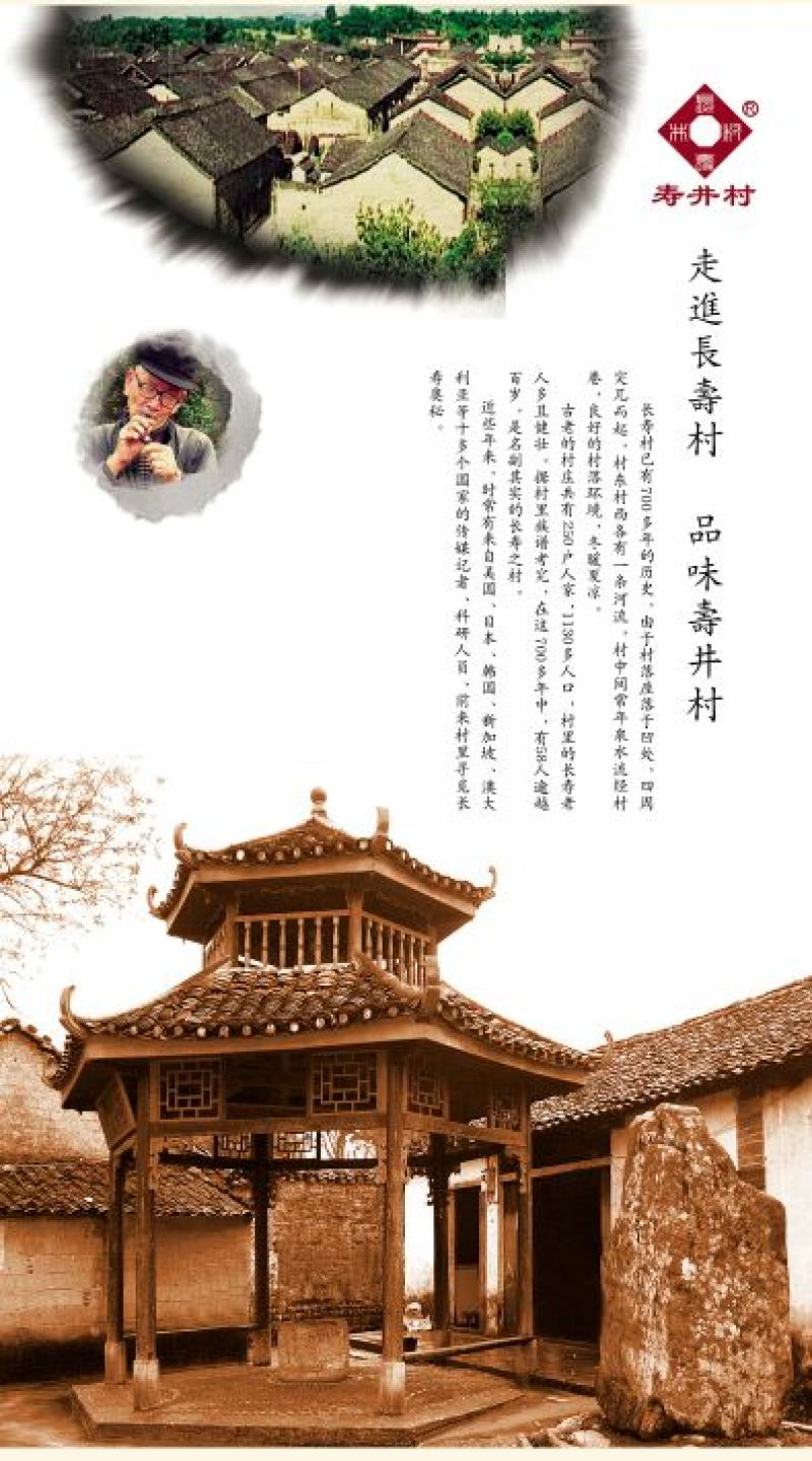 香肠