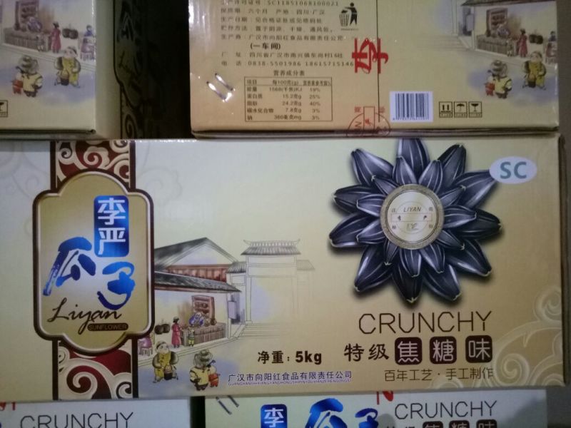 香瓜子