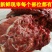驴肉鲜货