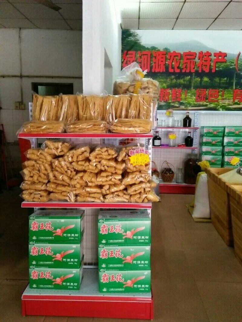 腐竹