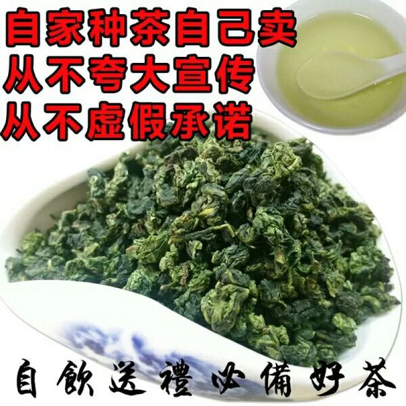 观音茶特级