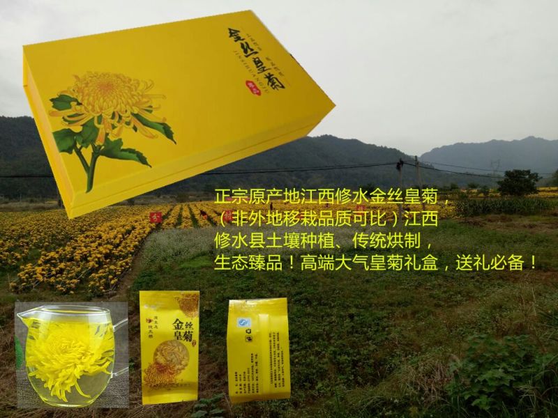 菊花茶