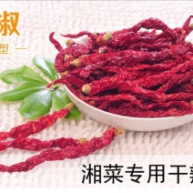 线椒