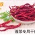 线椒