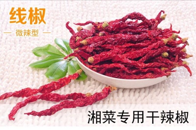线椒