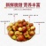 大荔冬枣拐123通货
